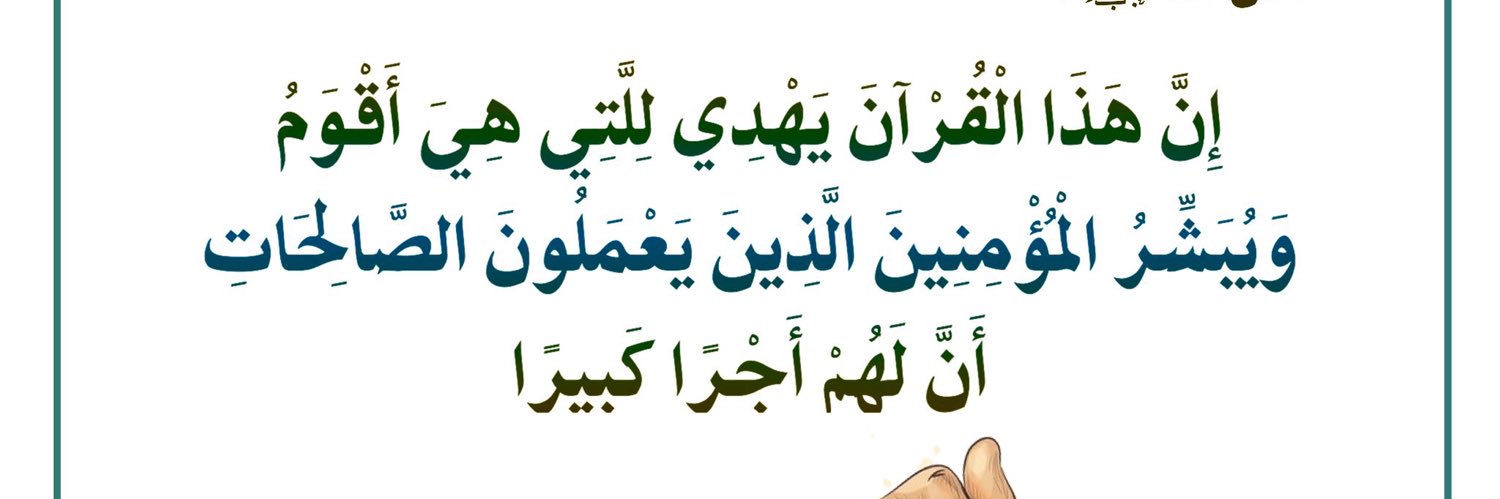 Samia_alg123's profile banner image