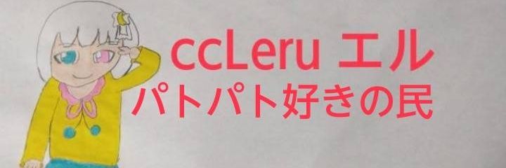 ccLeru's profile banner image