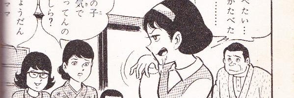 Eely_Delving's profile banner image