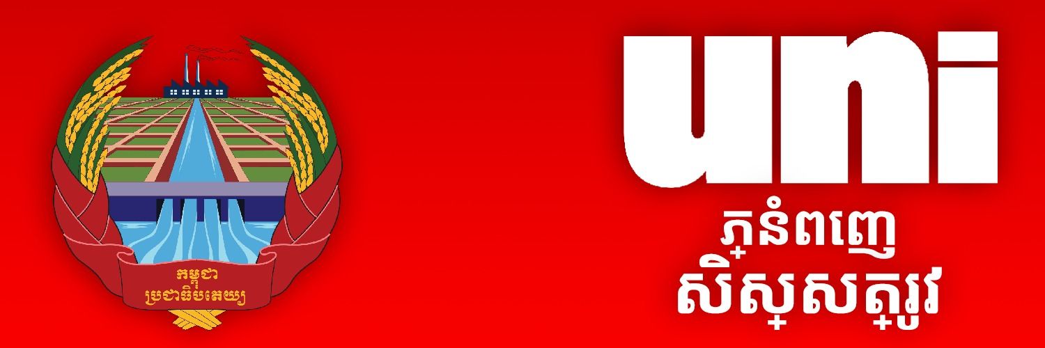 PhnomPenhUNI's profile banner image