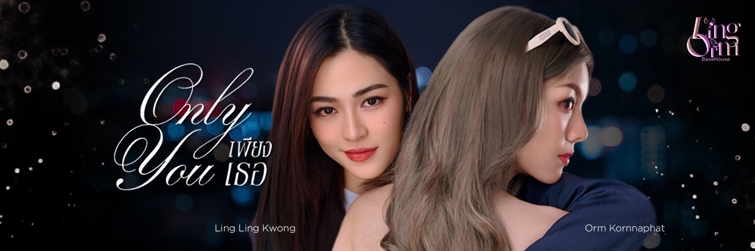 LingOrm_BaseHouse's banner