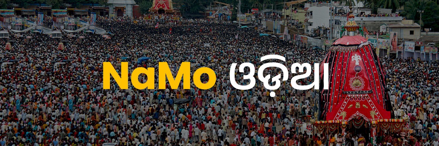 Narendra Modi Odia banner