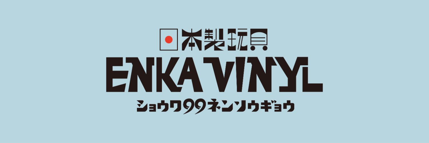 ENKA VINYL banner