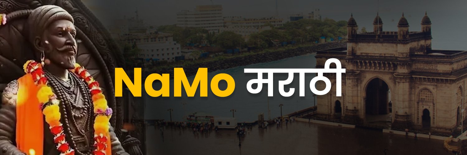 Narendra Modi Marathi banner