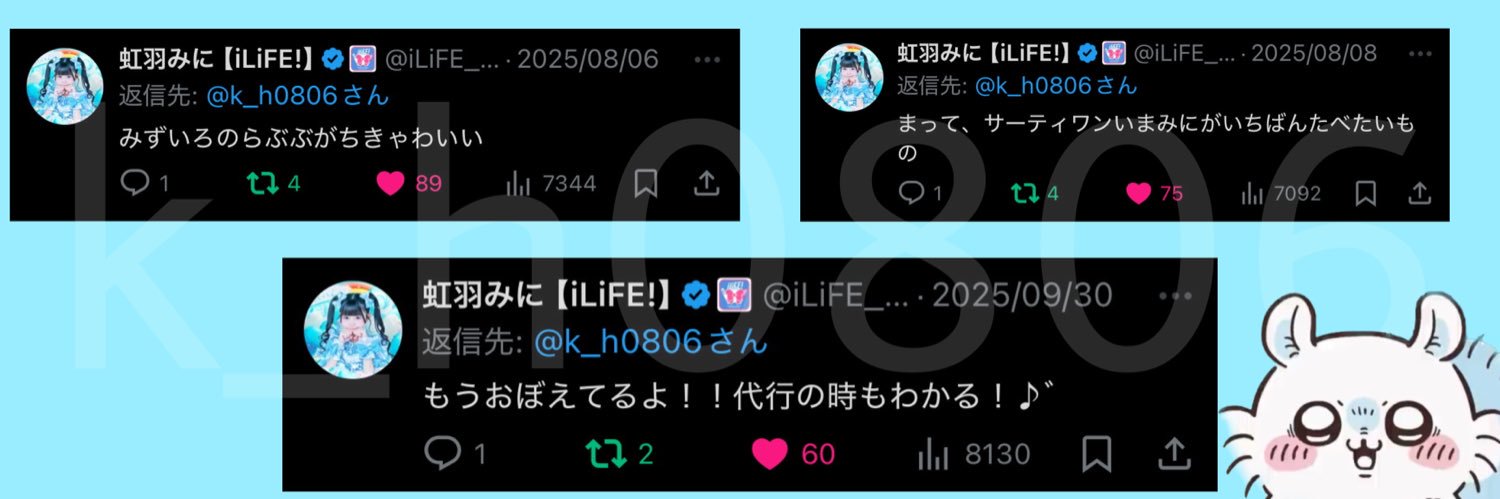 おとは໒꒱· ﾟ banner