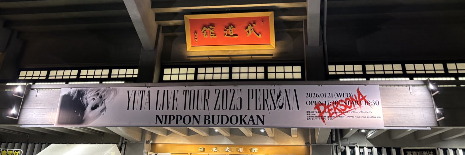 ゆゆ banner