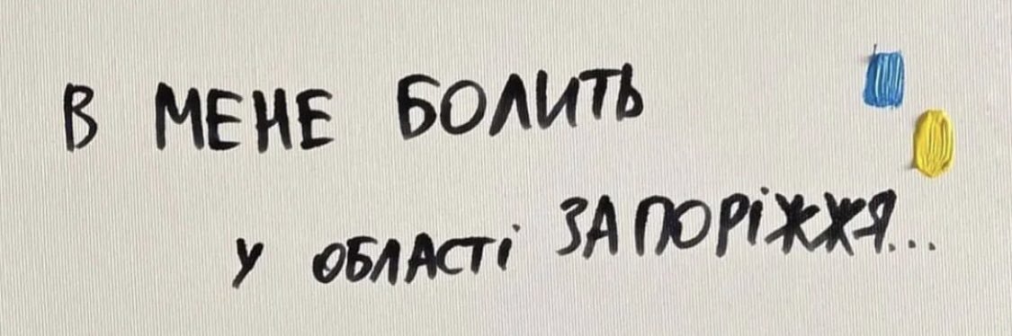 Нащадок козаків непереможних banner
