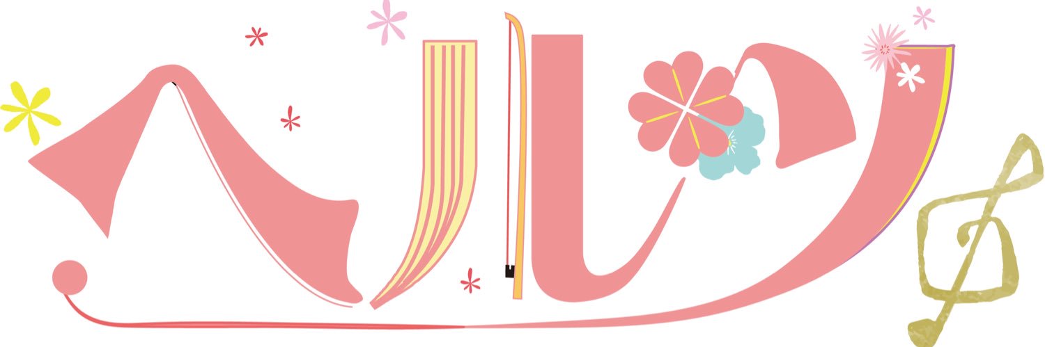 🍀🍁へるฅ( ̳• ·̫ • ̳ฅ)にゃ♡🎶🐾 banner