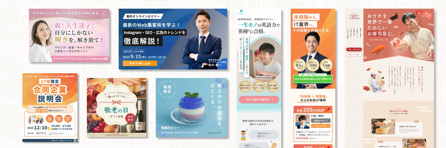 ゆな｜Webデザイン&コーダー banner