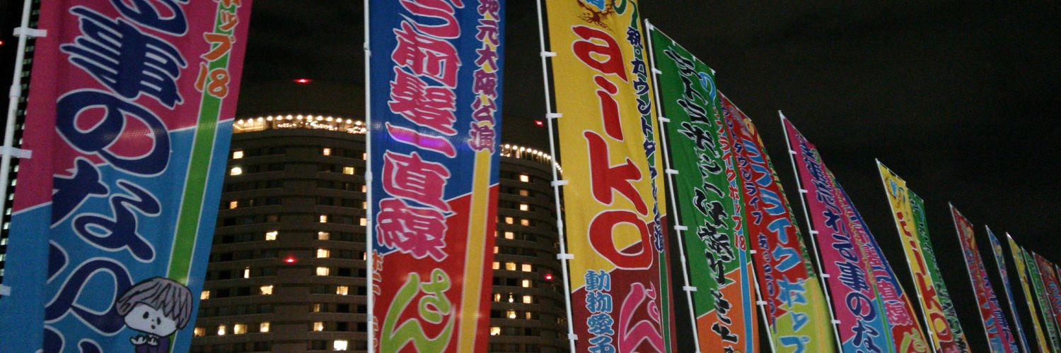 373day's profile banner image