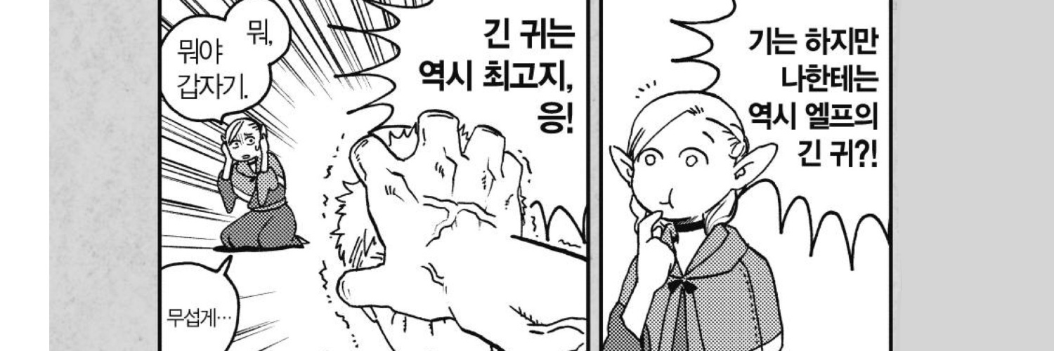 마토구기 banner