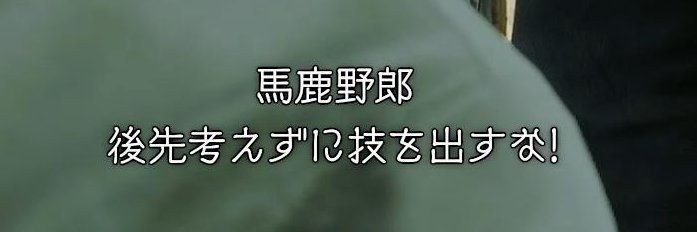 サジくん　sajikun-hk-okami banner