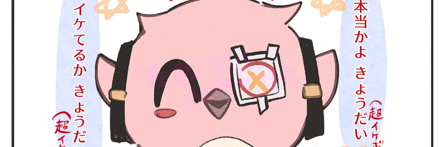 ﾓﾘﾊﾞﾀ's banner