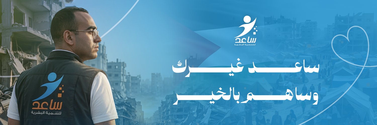 Twitter banner for @saaed_gaza