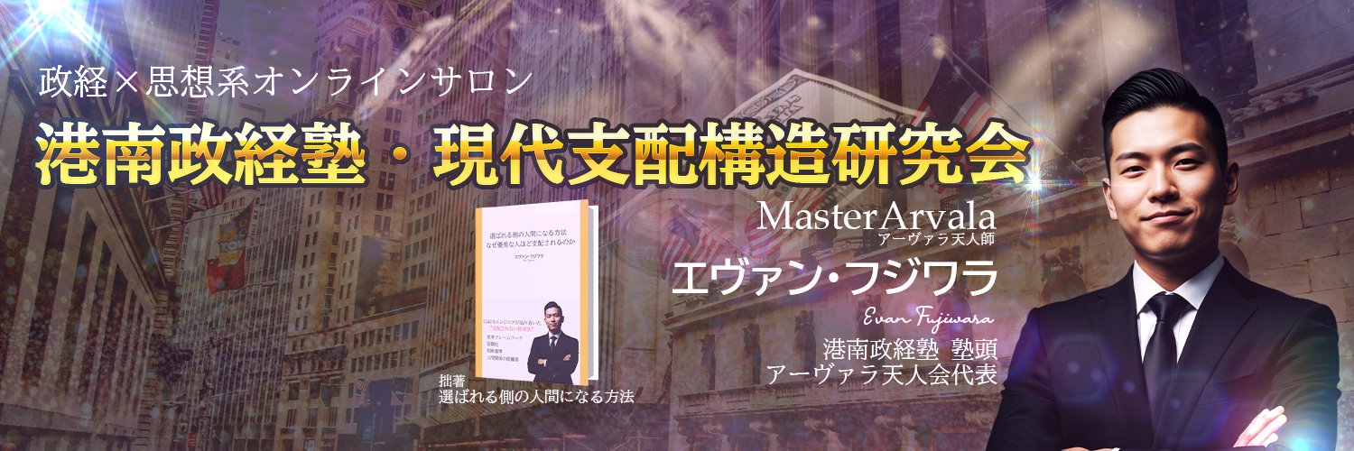 masterarvala_9's profile banner image