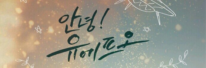 hohoyerim's profile banner image