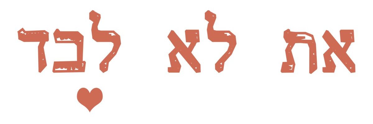 רחל פרידמן banner