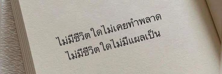 decha45163's profile banner image