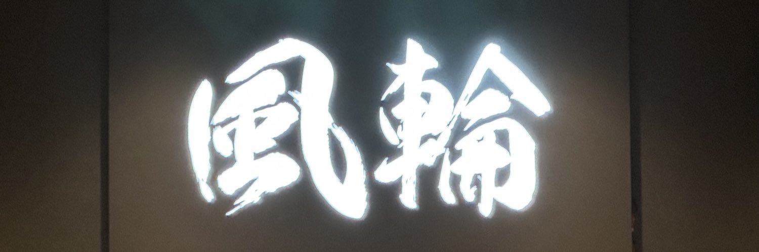 ぽんず banner