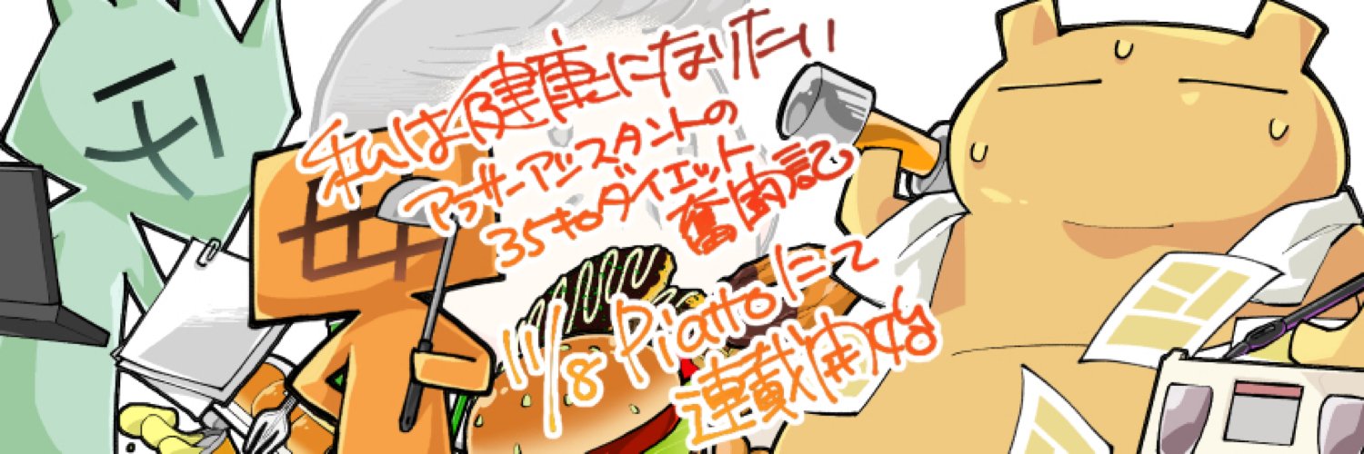 大崎 banner
