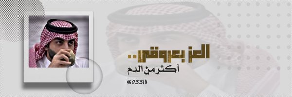 033lli Profile Banner