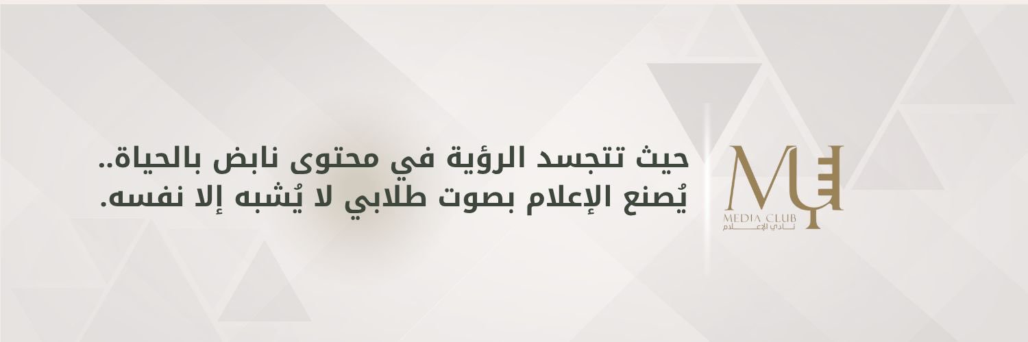 نادي الإعلام banner