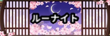 oshinoGame's profile banner image