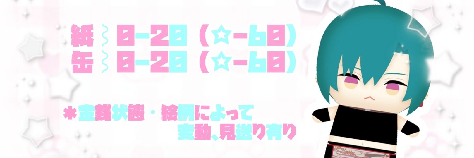 ♡黒雪姫♡ banner