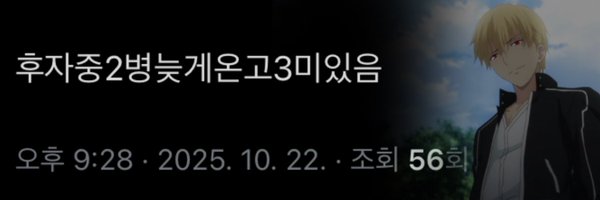 balsamic__um Profile Banner