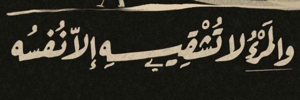 ApathyBU Profile Banner