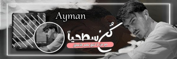 _A_AQA_ Profile Banner