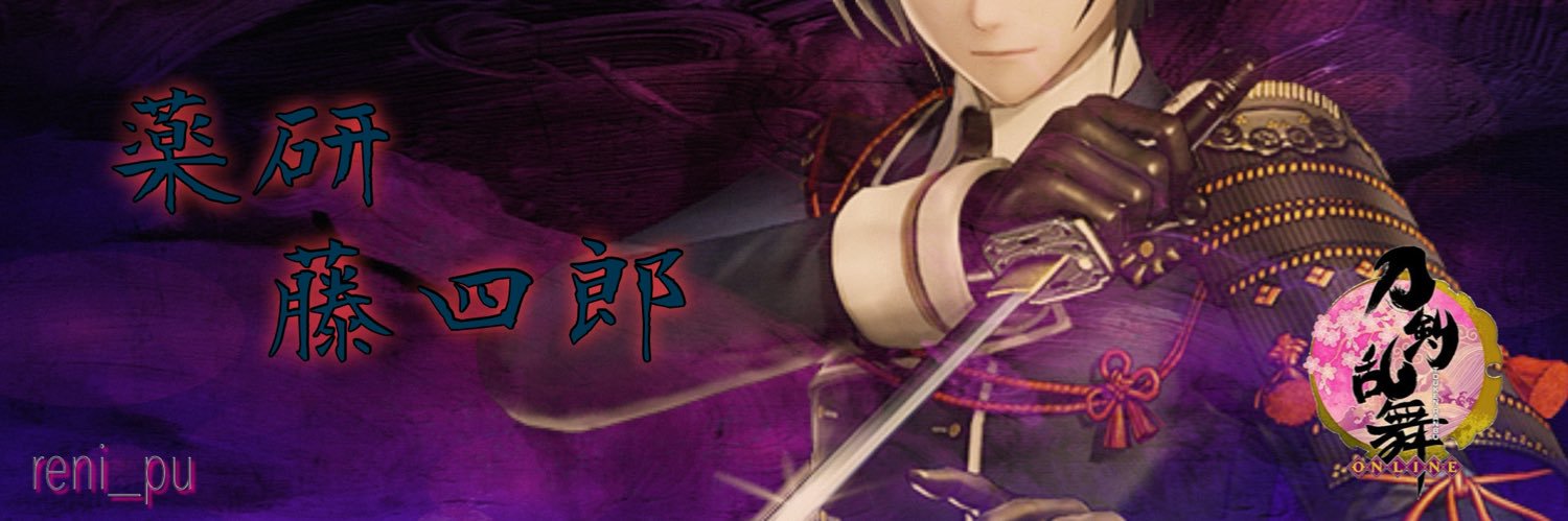 れに banner
