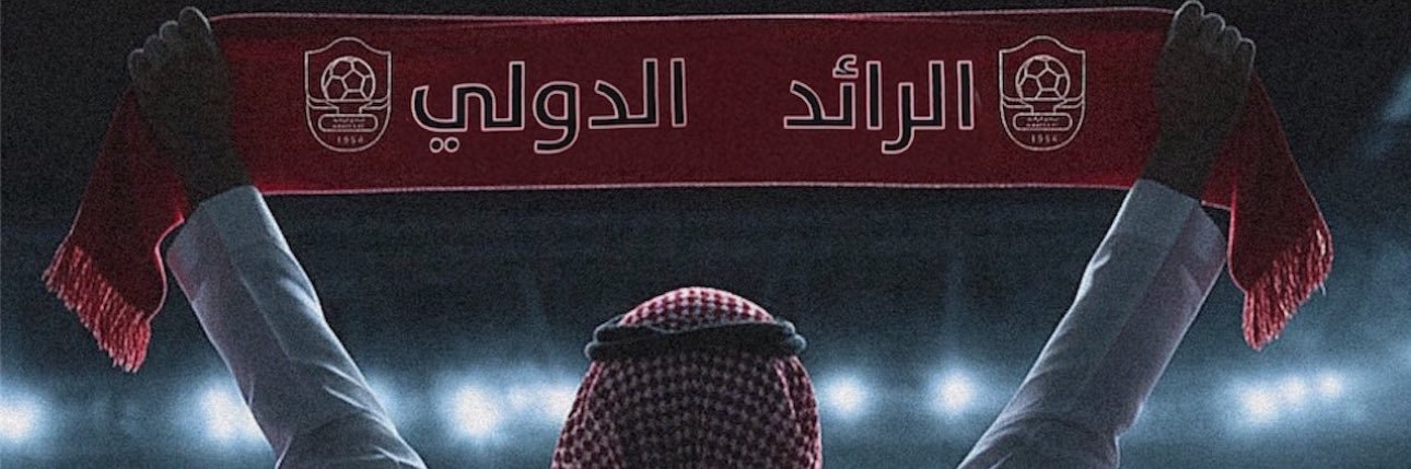 حساب صوت جمهور الرائد الدولي banner