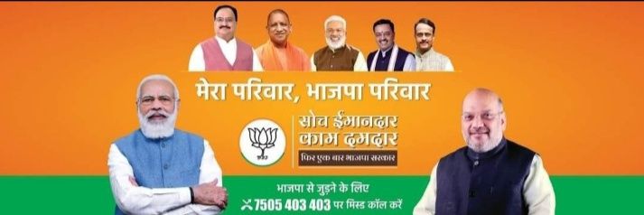 भाजपा वरिष्ठ कार्यकर्ता प्रमोदकश्यप गाजियाबाद यूपी banner