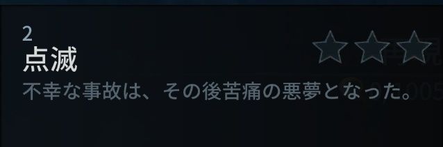 点滅 banner