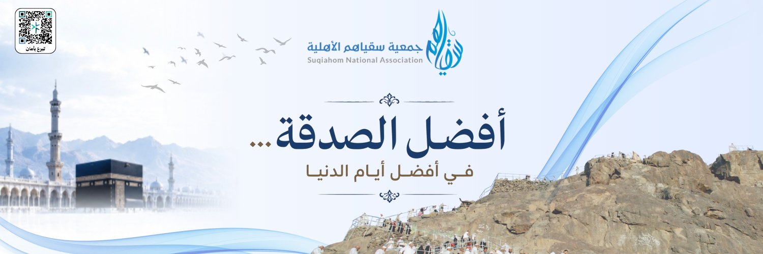 suqiahom's profile banner image