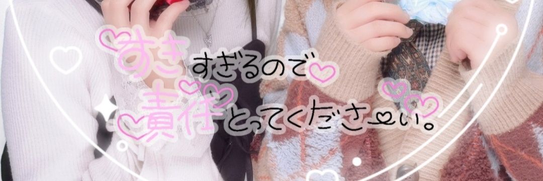 さあな🥕🥷￤🐑💭💤￤🐐🍓 banner