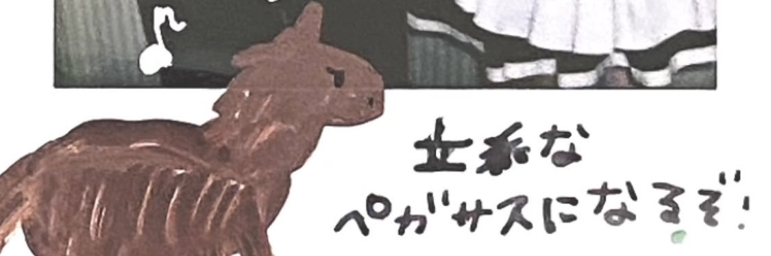 こうま banner