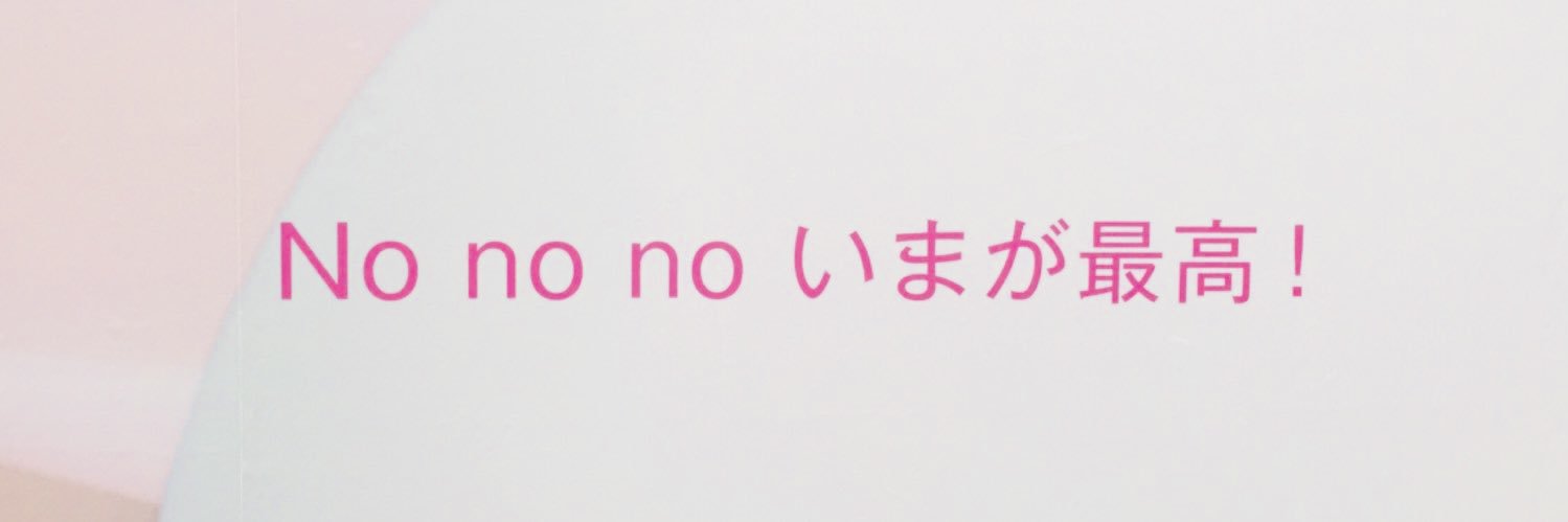 ♪ hyu♪ @μ'sic Forever♪♪♪♪♪♪♪♪♪ banner