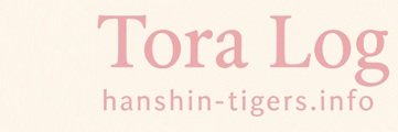 TORA🐯 LOG banner