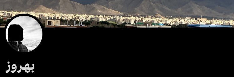 بهروز banner