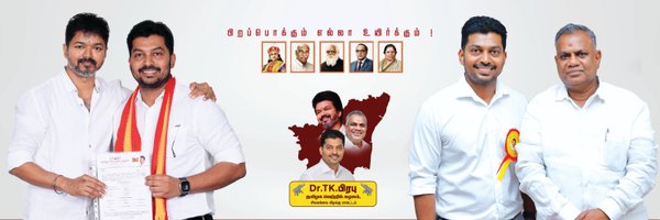 drtkprabhu_TVK Profile Banner