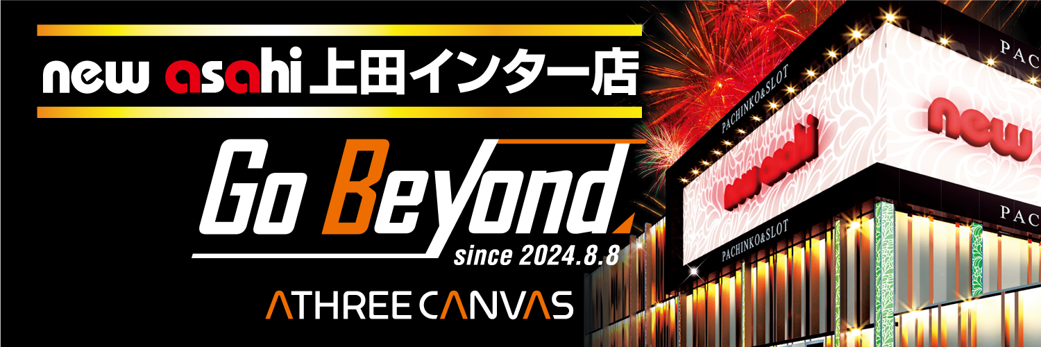 店長ローズ@ニューアサヒ上田インター店 banner