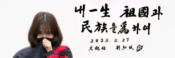 rtl_play Profile Banner