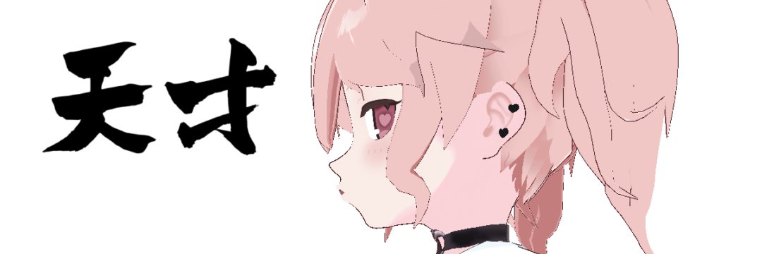 s2 （えすつー）| 新人Vtuber💘🐇 banner