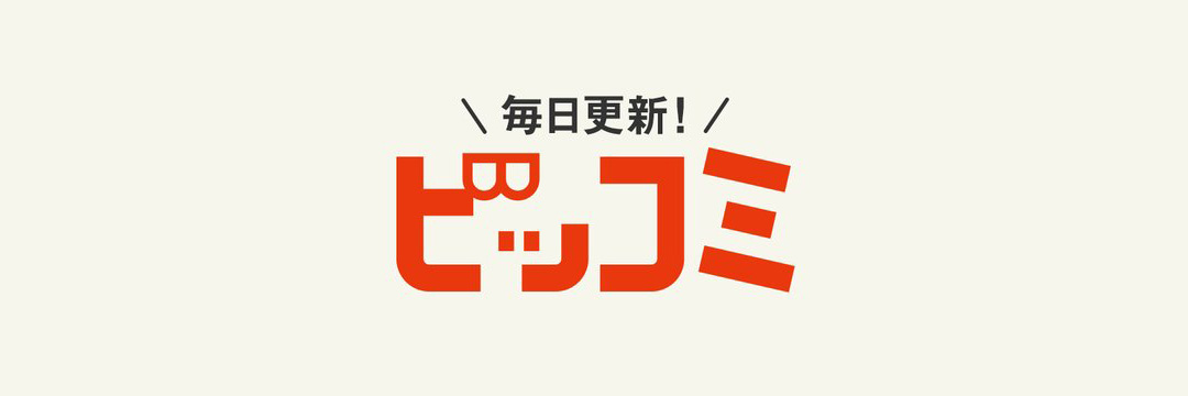 ビッコミ@おすすめ漫画紹介!'s banner