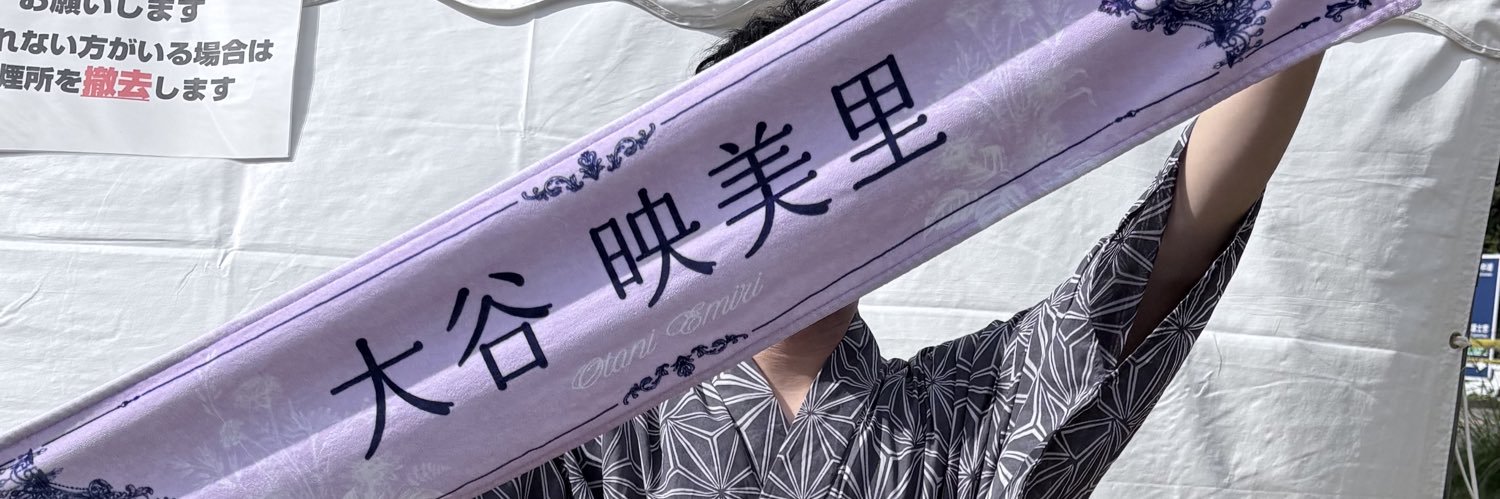 だい banner