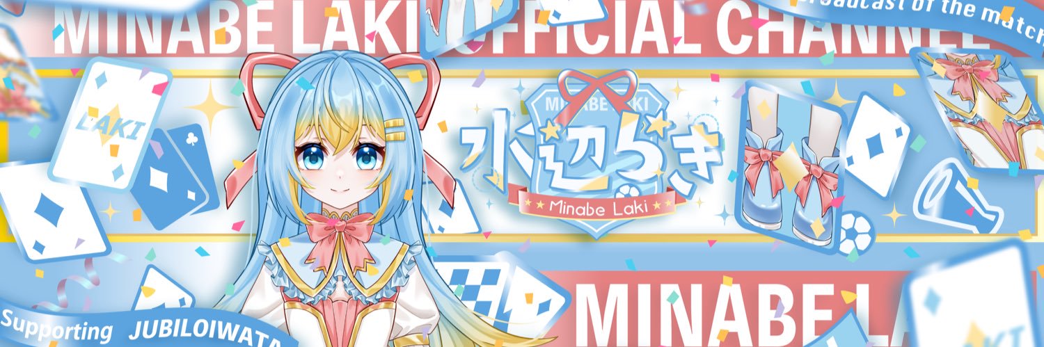 水辺らき@Jubilo🩵🤍 banner