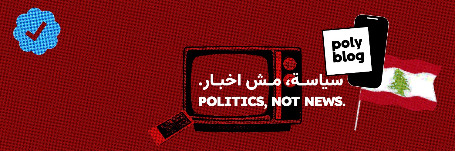 Polyblog.lb banner