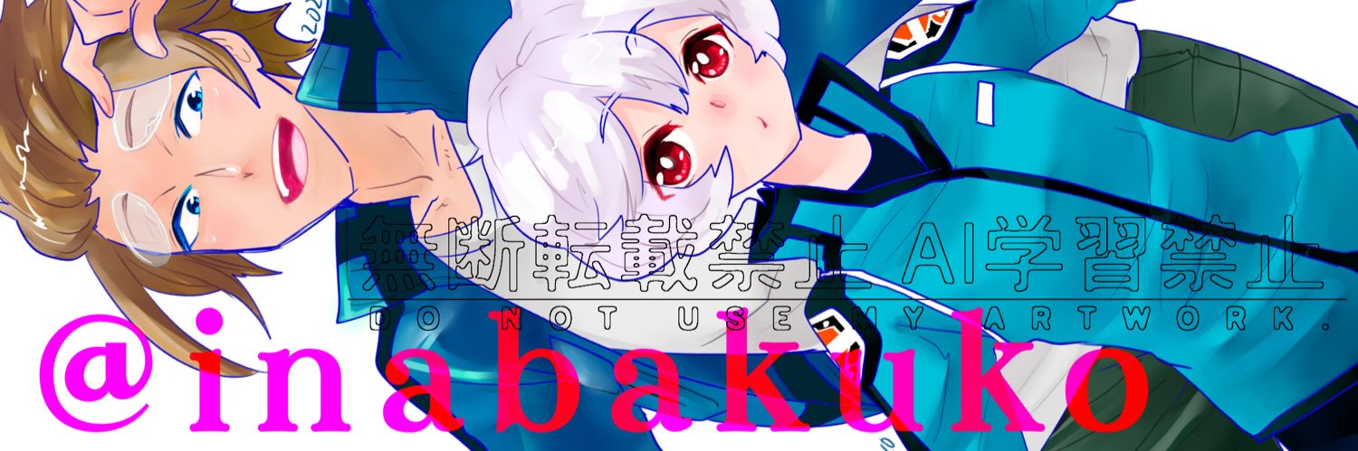 inabakuko's profile banner image